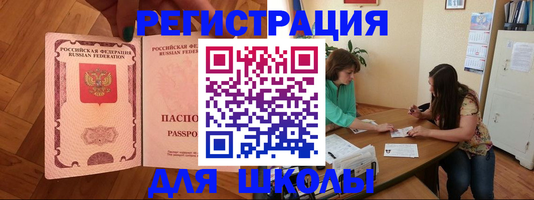 временная регистрация купить в Иркутской области