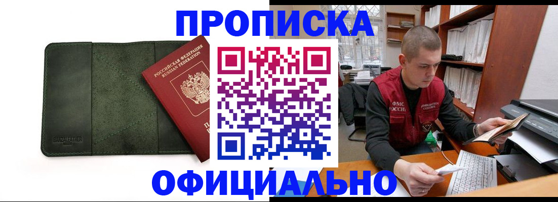 прописка для военкомата в Иркутской области