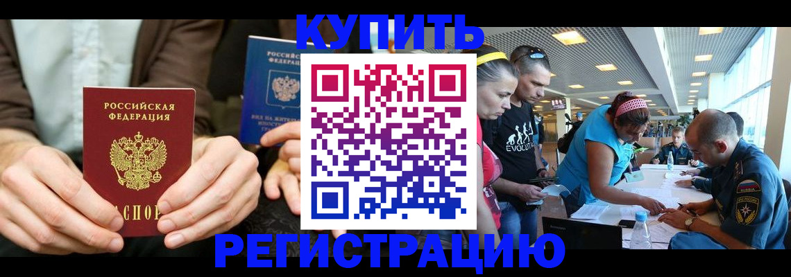 временная прописка в Иркутской области